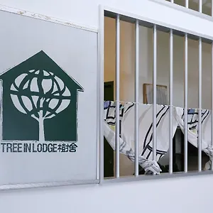  Hotel Rain Forest 149 Singapore