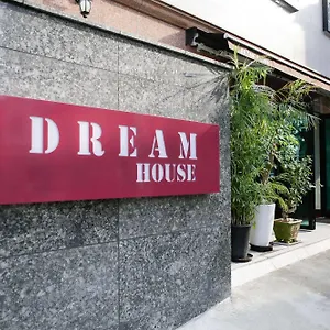 梦宾馆 招待所 首爾